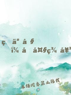瘋了吧？四大美女倒追我！